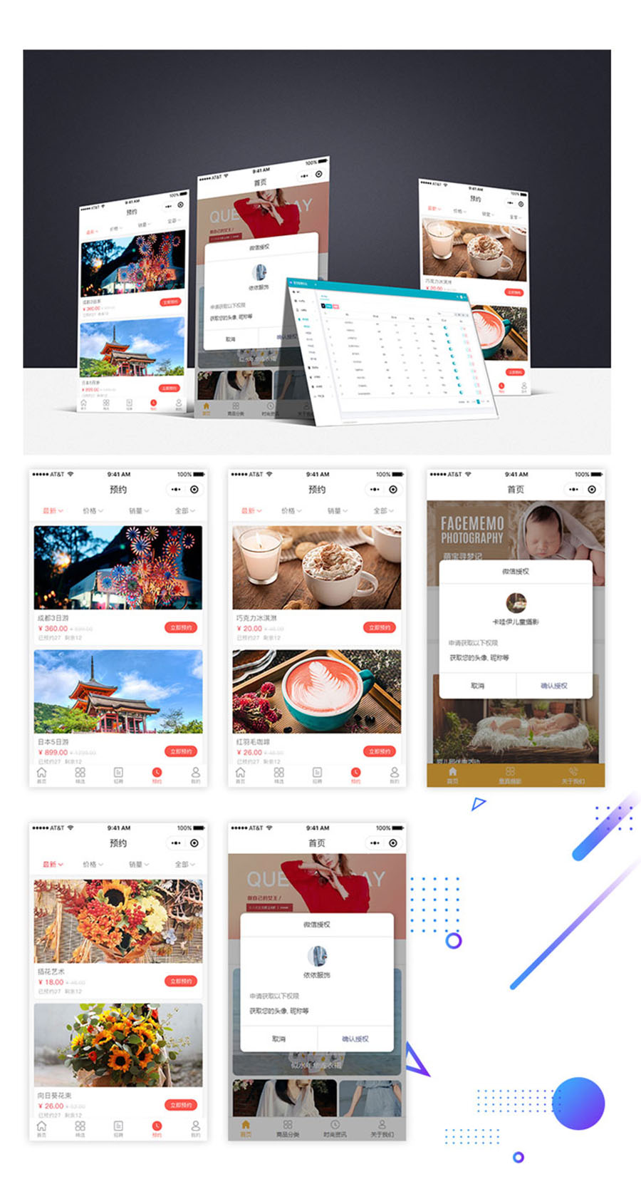 小程序自助搭建平台