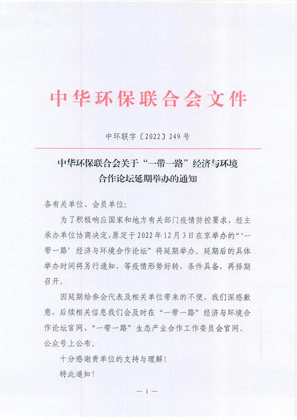 备案延期之际
