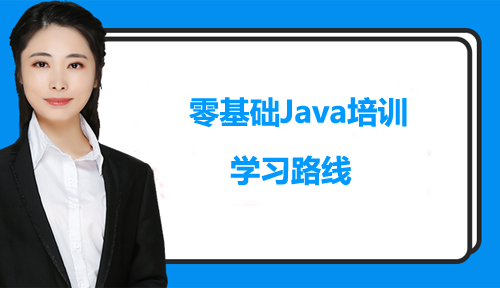 java零基础自学容易吗