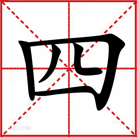 四字母com域名中