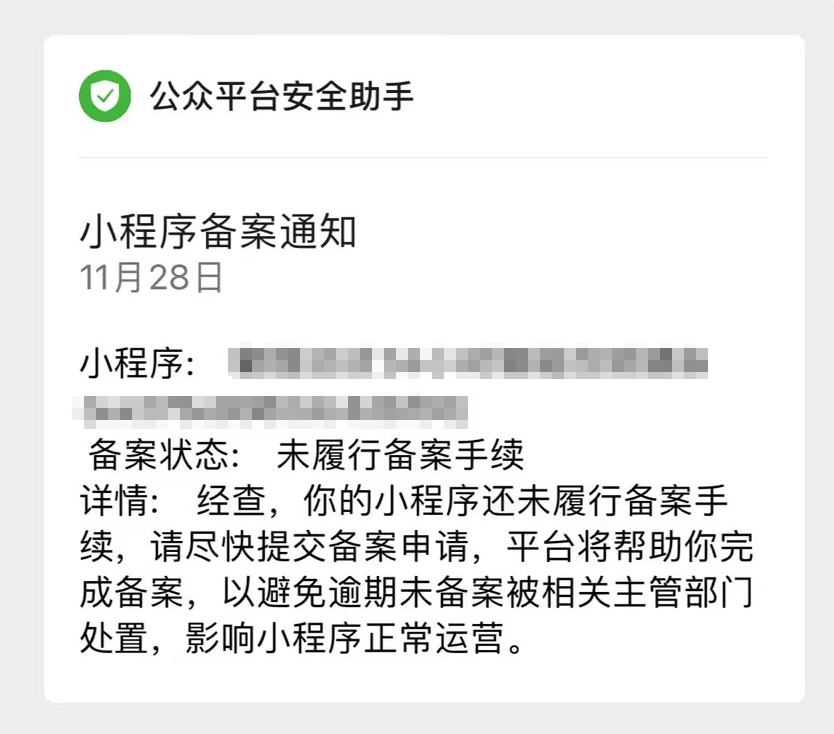不备案还不让用