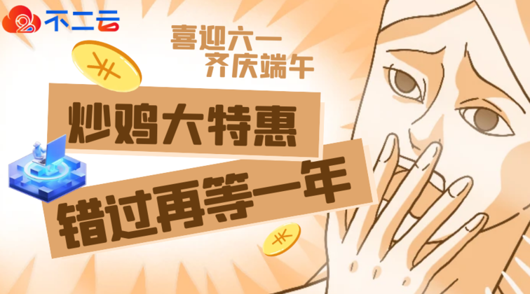 齐庆端午 喜迎六一
